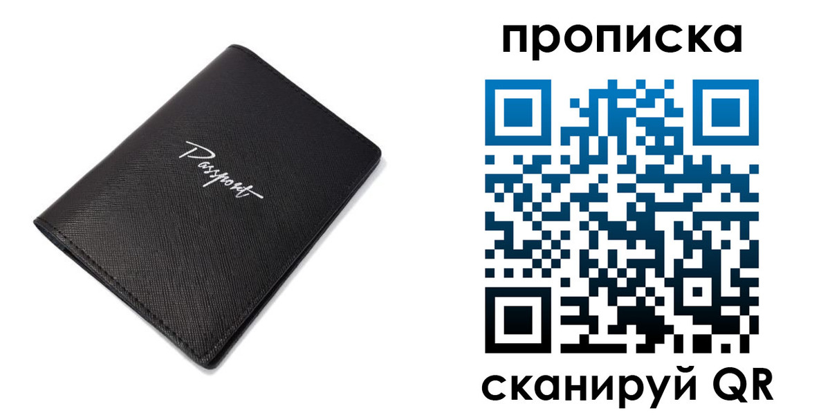 регистрация в Красном Куте