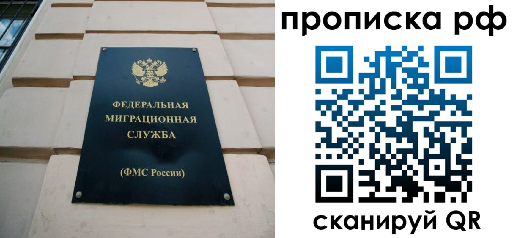 прописка регистрация в Красном Куте