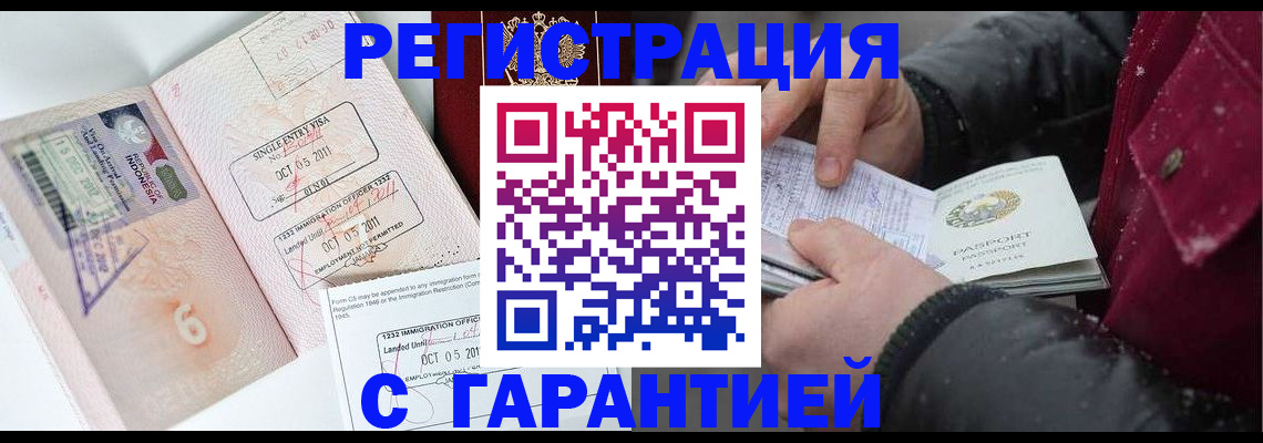 где прописаться в Красном Куте