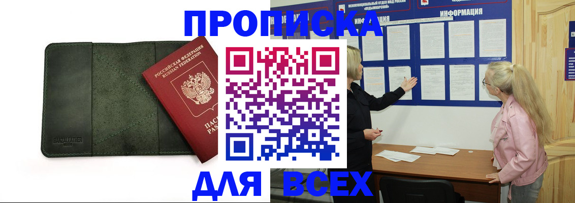 временная регистрация гарантия в Красном Куте