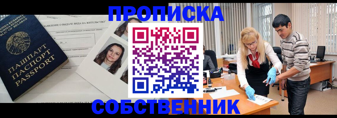 временная регистрация гарантия в Красном Куте
